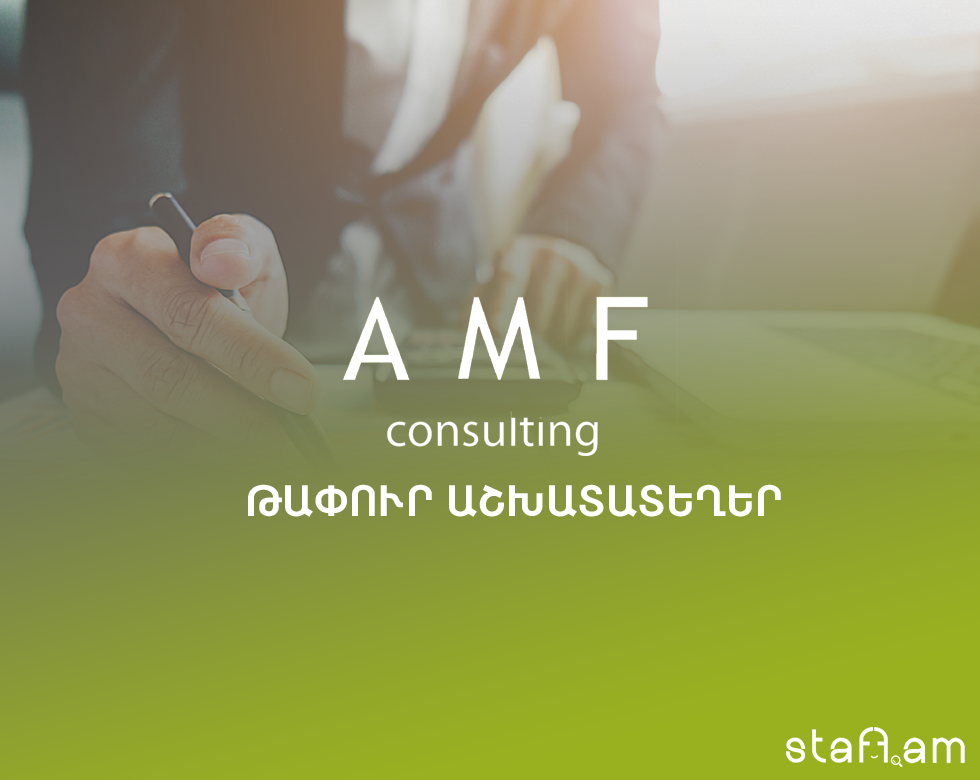 AMF_hiring_1