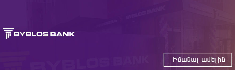 byblosbank_benefits