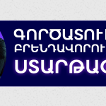 Startup_banner