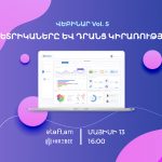 ՄԱՅԻՍԻ 13 | ՎԵԲԻՆԱՐ. Vol. 5 HR մետրիկաները և դրանց կիրառությունը