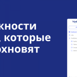 Возможности Hirebee, которые вас вдохновят