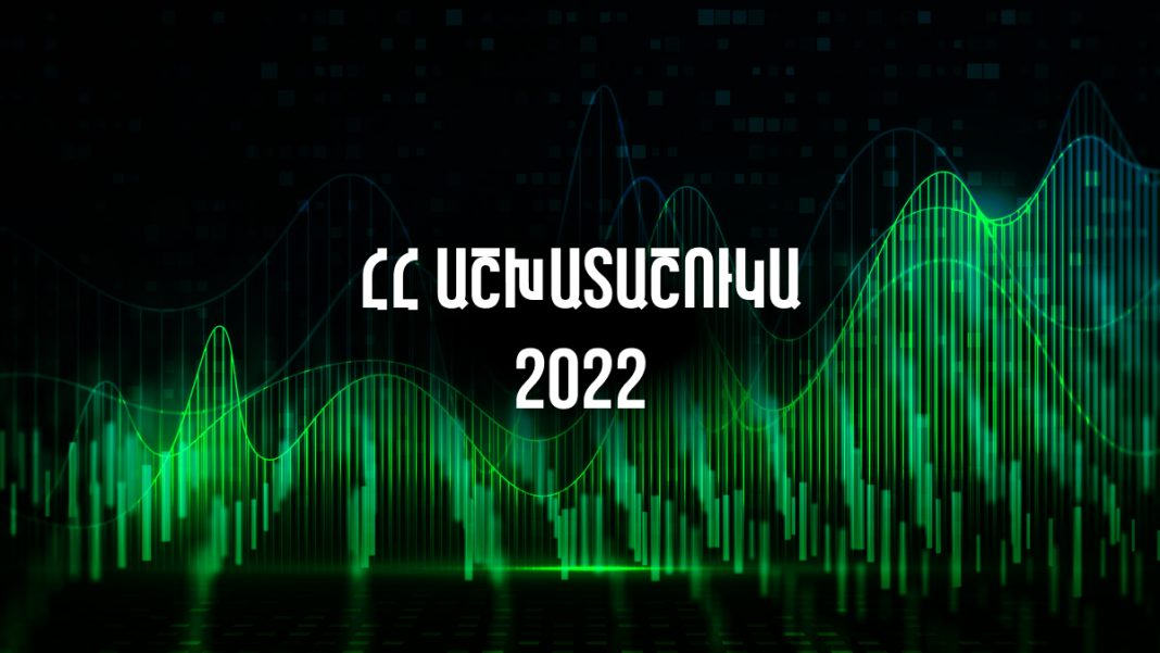 ՀՀ աշխատաշուկա 2022 zեկույց