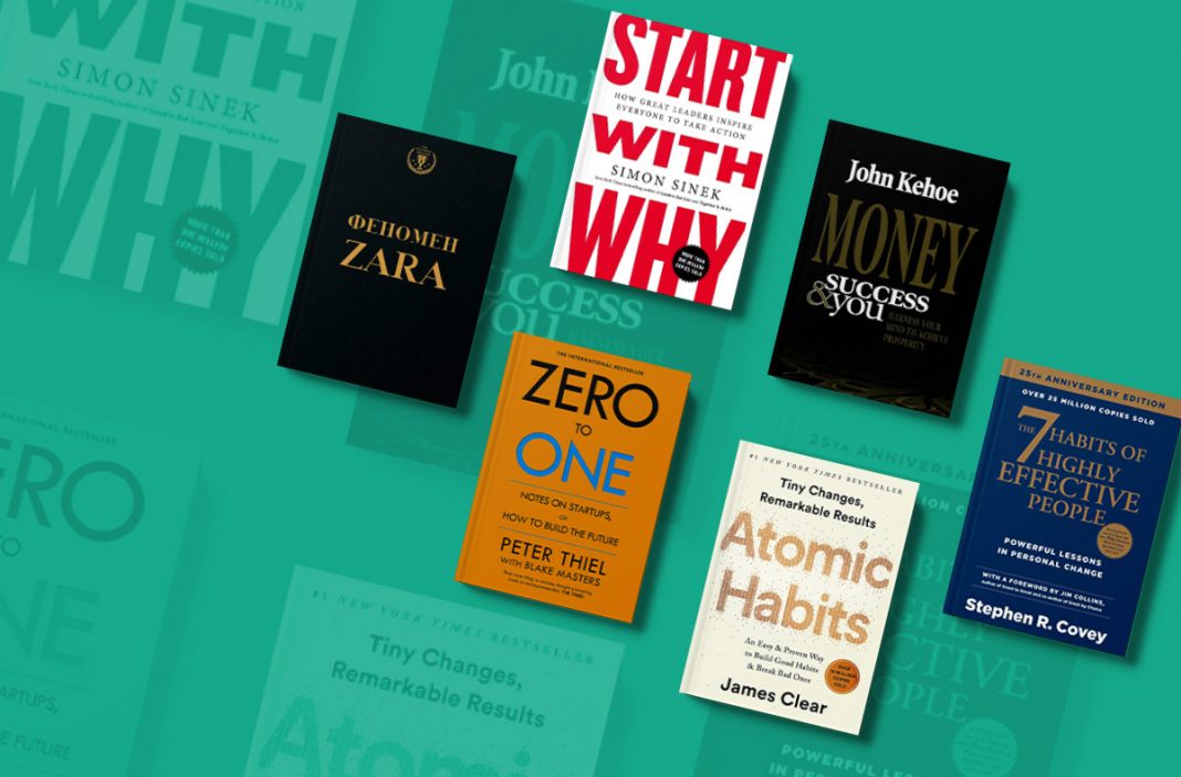6 գրքեր, որոնք կփոխեն Ձեր բիզնես մտածողությունը