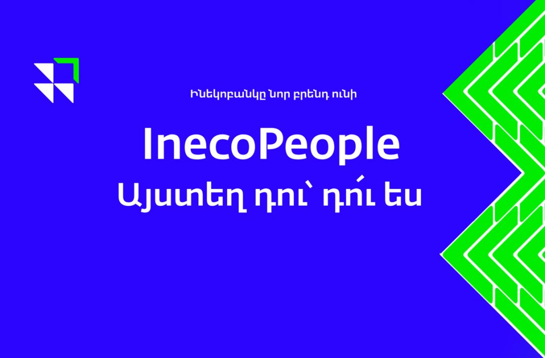 InecoBank-ի նոր բրենդը․InecoPeople