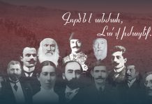 Գործն է անմահ, լա՛վ իմացեք | Անդրադարձ Արևմտյան Հայաստանում տարբեր ոլորտներում գործող ակնառու մասնագետներին Ցեղասպանության նահատակները