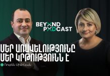 Beyond podcast 10. Ռուբեն Սիմոնյան | Հայաստանի ՏՏ ոլորտը և դրա զարգացման նախագծերը Հայաստանի ՏՏ ոլորտը