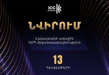 ԿՍՊ առաջին «Նվիրում» մրցանակաբաշխությունը  Նվիրում