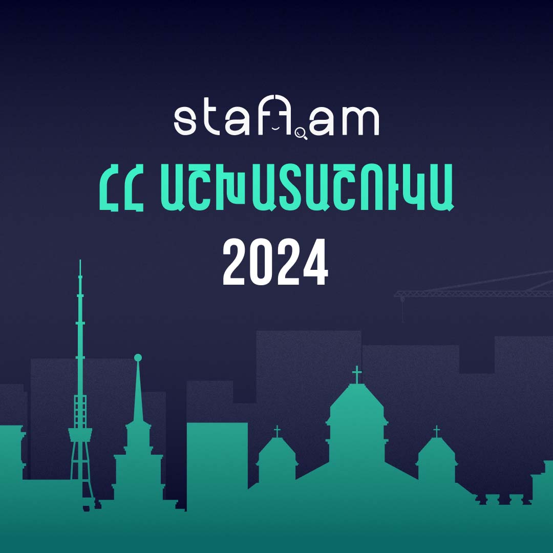 ՀՀ Աշխատաշուկա 2023