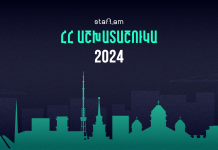 ՀՀ աշխատաշուկա 2024 | staff.am-ի ամենամյա զեկույցը ՀՀ Աշխատաշուկա 2024