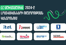 staff.am-ի «ՀՀ աշխատաշուկա 2024» զեկույցը լրատվամիջոցների ուշադրության կենտրոնում Աշխատաշուկա 2024-ը լրատվականների ուշադրության կենտրոնում