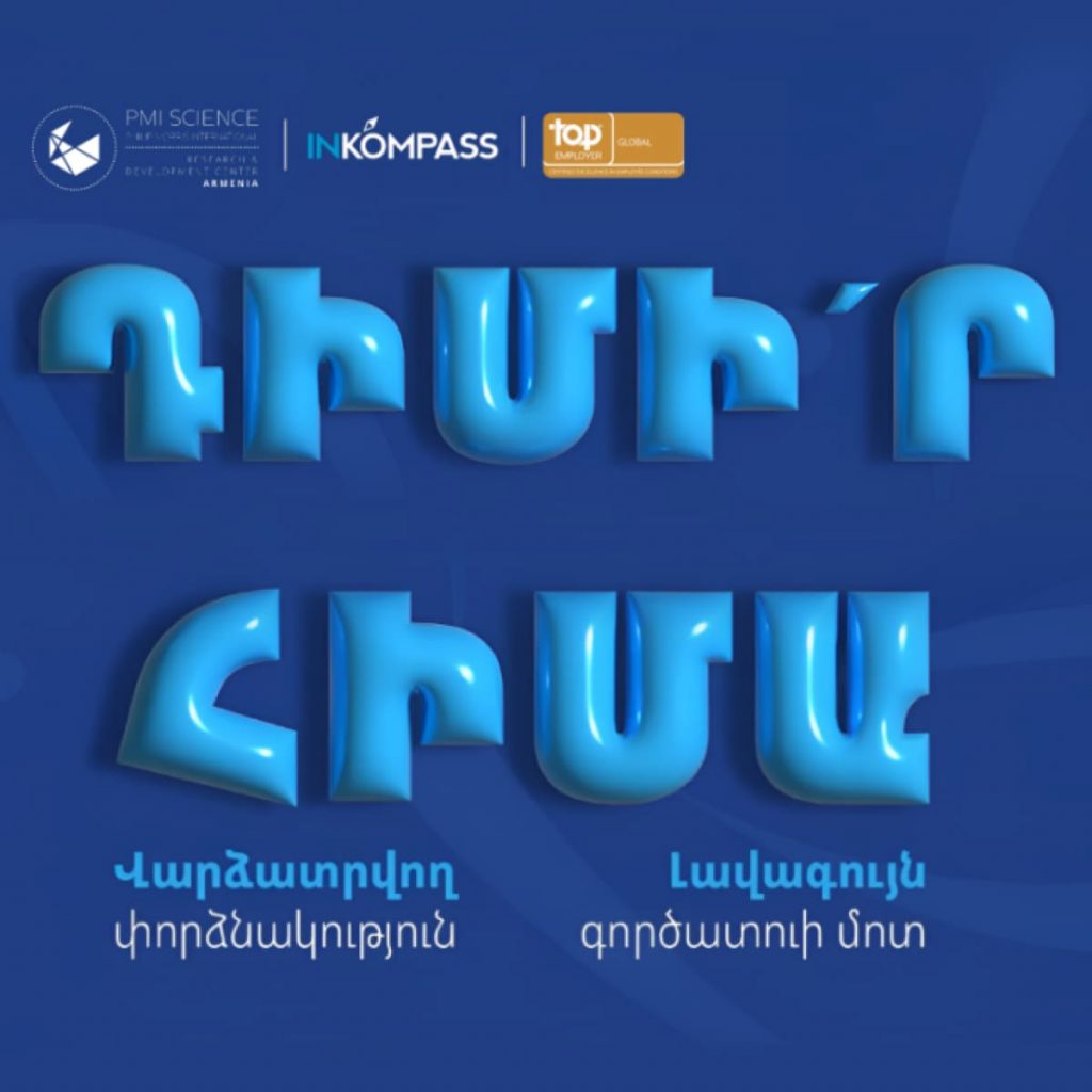 staffmedia.am-ը՝ թվային ապագայի ուղեկից | Doing Digital forum-ի կարևոր ուղերձները
