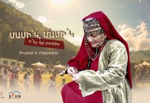 Վարը Վարենկ | Մամի՛կ, մամի՛կ ի՞նչ կը բանիս Մամի՛կ, մամի՛կ