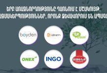 Երբ առաջնորդությունը դառնում է մշակույթ | Կազմակերպություններ, որոնք ձևավորում են ապագան Ընկերություններ, որոնք կարևորում են առաջնորդությունը