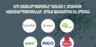 Ընկերություններ, որոնք կարևորում են առաջնորդությունը