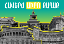 Հավերժ սիրո քաղաք Հավերժ սիրո քաղաք