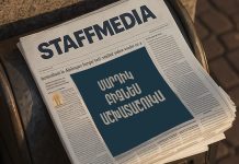 Լուսավորության ճանապարհը | Հոկտեմբերի 16-ը հայ մամուլի օրն է Լուսավորության ճանապարհը