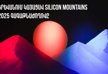 Երևանում կայացավ Silicon Mountains 2025 գագաթնաժողովը Silicon Mountains 2025