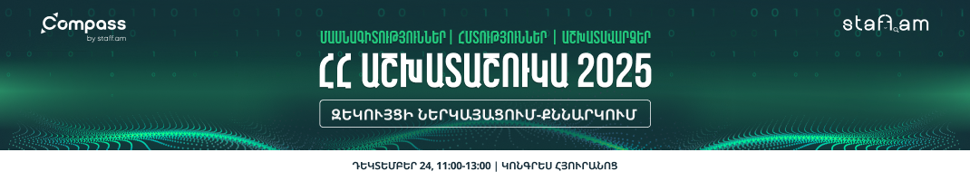 ՀՀ Աշխատաշուկա 2025