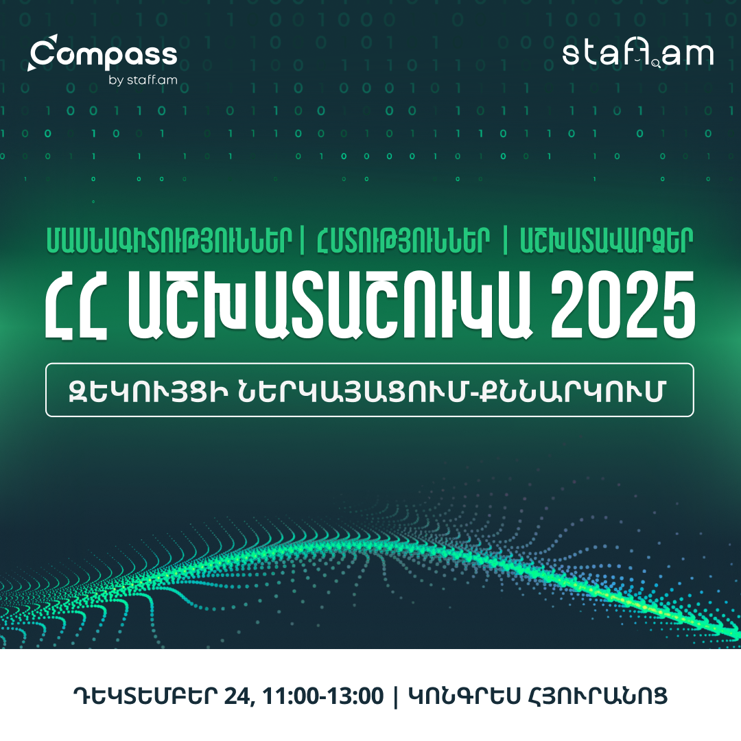 ՀՀ Աշխատաշուկա 2023