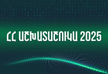 ՀՀ ԱՇԽԱՏԱՇՈՒԿԱ 2025 ԶԵԿՈՒՅՑ ՀՀ աշխատաշուկա 2025